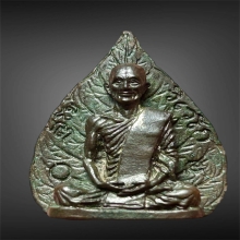 รูปเหมือนใบโพธิ์ท่านเจ้าคุณนรฯ เนื้อนวะ ปี13