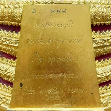 พระประธานยิ้มรับฟ้ารุ่นอนุสรณ์ 122ปี พ.ศ.2537 วัดระฆัง 9นิ้ว