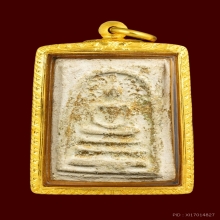 พระสมเด็จปรกโพธิ์ฐานเกย หลวงปู่โต๊ะ วัดประดู่ฉิมพลี พ.ศ.2510