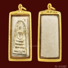 พระสมเด็จปรกโพธิ์ฐานเกย หลวงปู่โต๊ะ วัดประดู่ฉิมพลี พ.ศ.2510