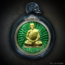 เหรียญหลวงตาแหวน ทยาลุโก 