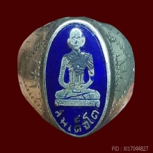แหวนสมเด็จโต วัดไชโยฯ รุ่นสร้างเขื่อน ปี 2495