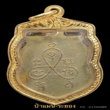 หลวงปู่หิน เหรียญรุ่นแรก เนื้อทองแดงกะไหล่ทอง