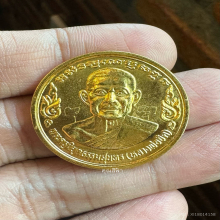 เหรียญอุดมโภคทรัพย์ หลวงพ่อยิด