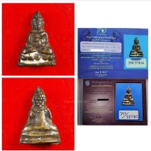 พระชัยวัฒนเขื่อนเล็กหลวงปู่เอี่ยมวัดหนังแชปที่ 1ทุกงานประกวด