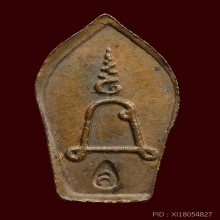 พระปรกใบมะขาม รุ่นแรก หลวงปู่หลิว เนื้อทองแดง ปี 2535