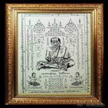 หลวงปู่หมุนวัดบ้านจาน ของหายาก