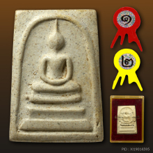 100ปี วัดระฆัง เศียรโต A เต็มพิมพ์ นิยมสุด