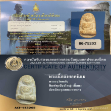 พระวัดพลับพิมพ์พุงป่องใหญ่ ดีกรีแชมป์งานสมาคม