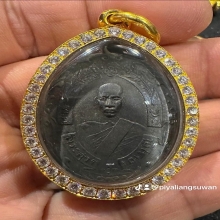 เหรียญหลวงพ่อฉุย วัดคงคาราม (โมมีไส้) เนื้อทองแดงรมดำ