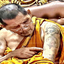 เหรียญยันต์ปลาฉลาม หลวงปู่ศิลา แสนแก้วมณีโชติ เนื้อทองคำ