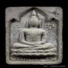 หลวงปู่โต๊ะ พระผงกัมมัฎฐาน ปี2521 เนื้อผงเกสร