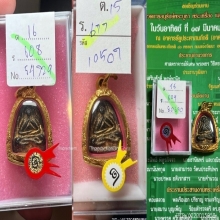 หลวงพ่อเชย วัดบางกระสอบ พิมพ์แขนหักศอก สภาพสวย