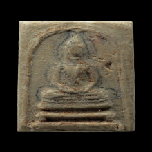 สมเด็จ ปี 2492 เนื้อโขลก (สูรย์จันทร์) หลวงปู่ดู่ วัดสะแก
