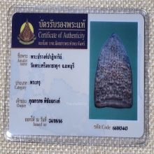 พระปรางค์ปาฎิหาริย์ วัดพระศรีมหาธาตุฯ ลพบุรี