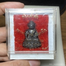 พระกริ่งเจ้าฟ้า รุ่นเเรก  ปี2519 หลวงพ่อสงฆ์ วัดเจ้าฟ้าศาลาฯ