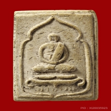 พระเนื้อผง รูปเหมือน หลวงปู่เอี่ยม วัดสะพานสูง 