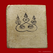 พระเนื้อผง รูปเหมือน หลวงปู่เอี่ยม วัดสะพานสูง 