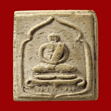 พระเนื้อผง รูปเหมือน หลวงปู่เอี่ยม วัดสะพานสูง 