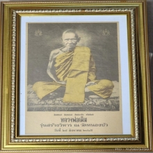 รูปหลวงพ่อเดิม วัดหนองบัว นครสวรรค์
