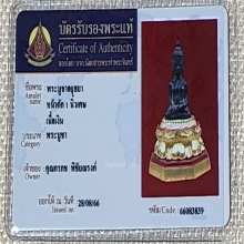 พระบูชาอยุธยา หน้าตัก 1 นิ้วเศษ เนื้อเงิน