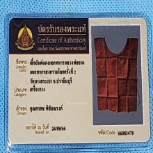 เสื้อยันต์แดงแจกทหารหลวงพ่อจาด สงครามโลกครั้งที่ 2