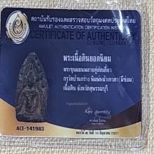 พระขุนแผนพลายคู่เดี่ยว วัดบ้านกร่าง สุพรรณบุรี