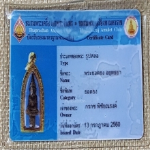 พระยอดธง อยุธยา