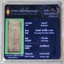 พระสมเด็จ วัดเกศไชโย อ่างทอง พิมพ์ 7 ชั้น อกตัน