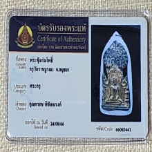 พระซุ้มร่มโพธิ์ วัดราชบูรณะ อยุธยา