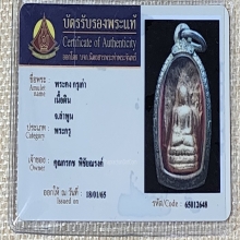 พระคง กรุเก่า เนื้อดิน ลำพูน