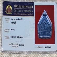 พระนารายณ์ทรงปืน ลพบุรี