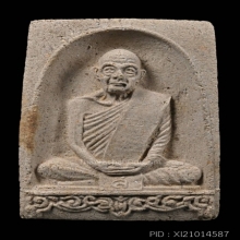 พระผงรูปเหมือนรุ่นแรก หลวงปู่ดุลย์ อตุโล