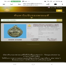 เหรียญหล่อพระเรียกลาภ หลวงพ่อแฉ่งวัดบางพัง