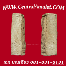 ปากน้ำ รุ่น 1 ไม่เคลือบแชล็ก(แชมป์โลก) + ตลับเพชร