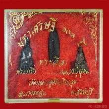 พระมหาเศรษฐี 101 ปี  หลวงปู่บุดดา วัดกลางชูศรีเจริญสุข