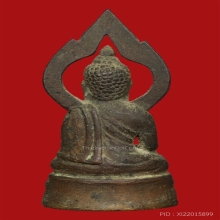 พระกริ่งประภามณฑล รุ่น 4 วัดสุทัศน์