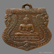 หลวงพ่อโสธร รุ่นแรก ปี 2460 แจกกรรมการ