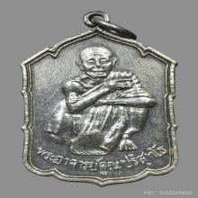หลวงพ่อคูณ เหรียญสหกรณ์ (โดดตึก)​ ปี30 เนื้อเงิน