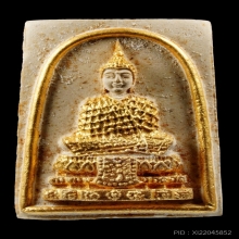 สมเด็จหลวงพ่อโต วัดสุวรรณรัตนาราม (วัดแคราย) ปี 2516 ปัดทอง