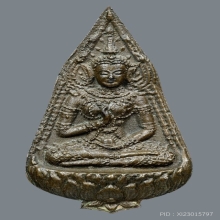 เหรียญหล่อพระสุนทรีวาณี วัดสุทัศน์ พ.ศ.๒๔๙๕ สวยแชมป์