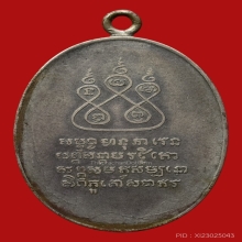 เหรียญครูบาศรีวิชัย 2482 เนื้อเงิน