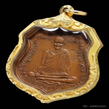 เหรียญพระครูแก้ว สิชล รุ่นแรก 2477