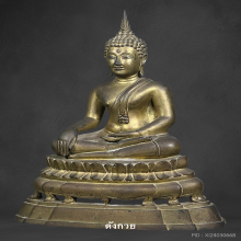 วัดสุทัศน์ ปี2485