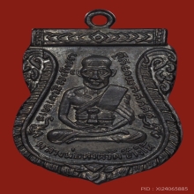 หลวงปู่ทวด รุ่น3 ปี04 บล็อกคางจุด