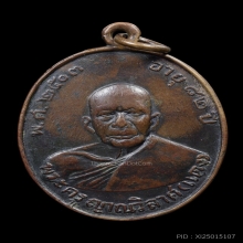 เหรียญรุ่นแรกหลวงพ่อแดง วัดเขาบันไดอิฐ ปี 2503