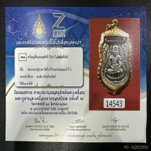 เหรียญหลวงพ่อทวดรเลื่อนสมณศักดิ์ 08 ผ่าปาก บล็อคชุบ รองแชมป์