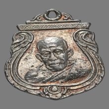 เหรียญหลวงปู่ช่วง วัดบางแพกใต้เนื้อเงิน