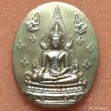 เหรียญพระพุทธชินราชหลังอกเลา ญสส. ปี 2543