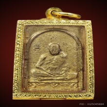 หลวงปู่ทิม พระผงพรายกุมาร พิมพ์เศียรเล็กยุคต้น 